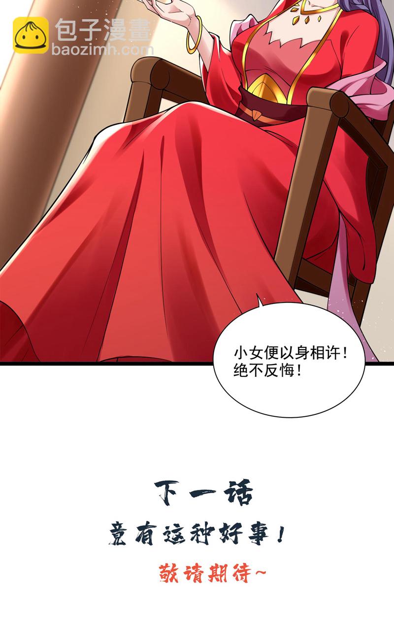 第71话 把大地复原吧~-第71话