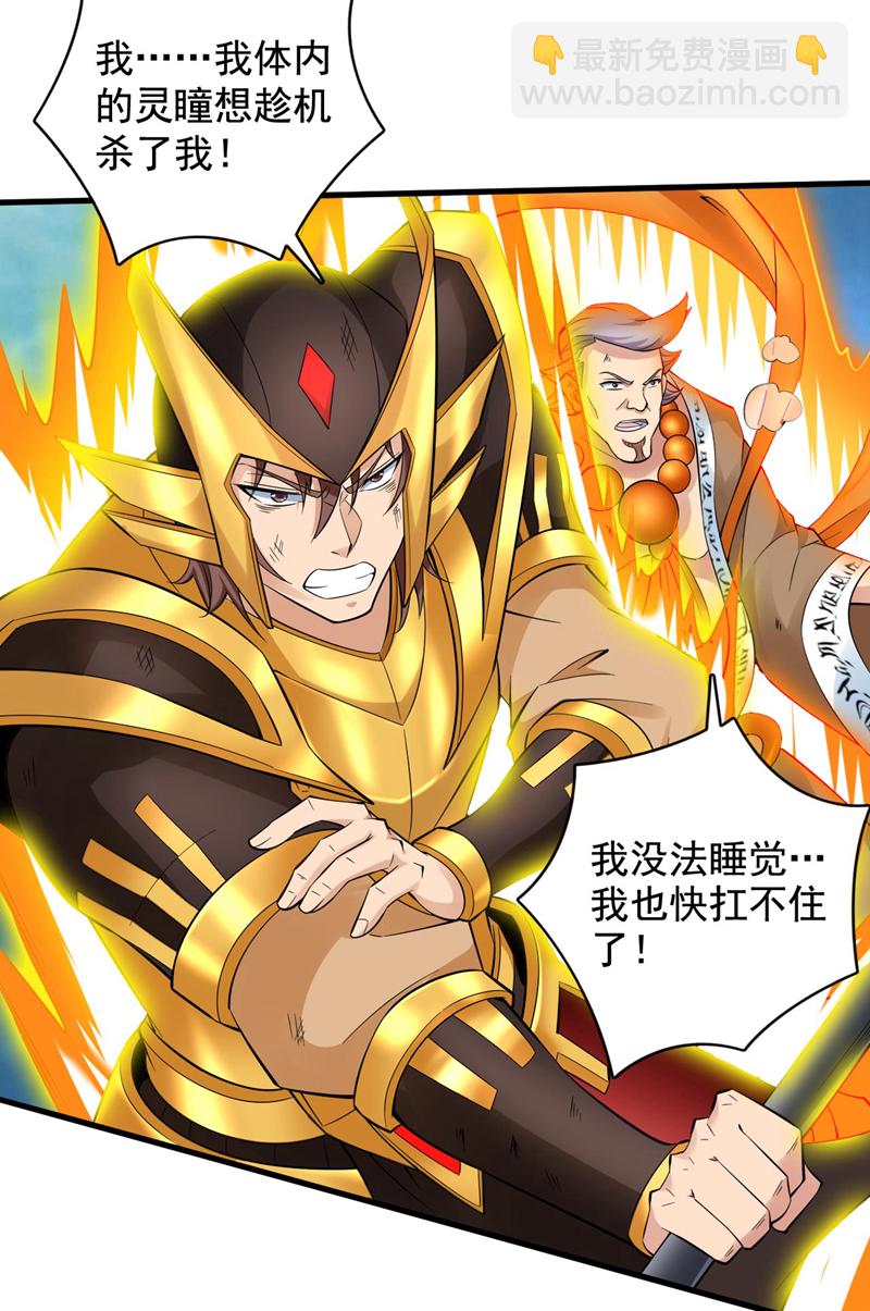 第71话 把大地复原吧~-第71话