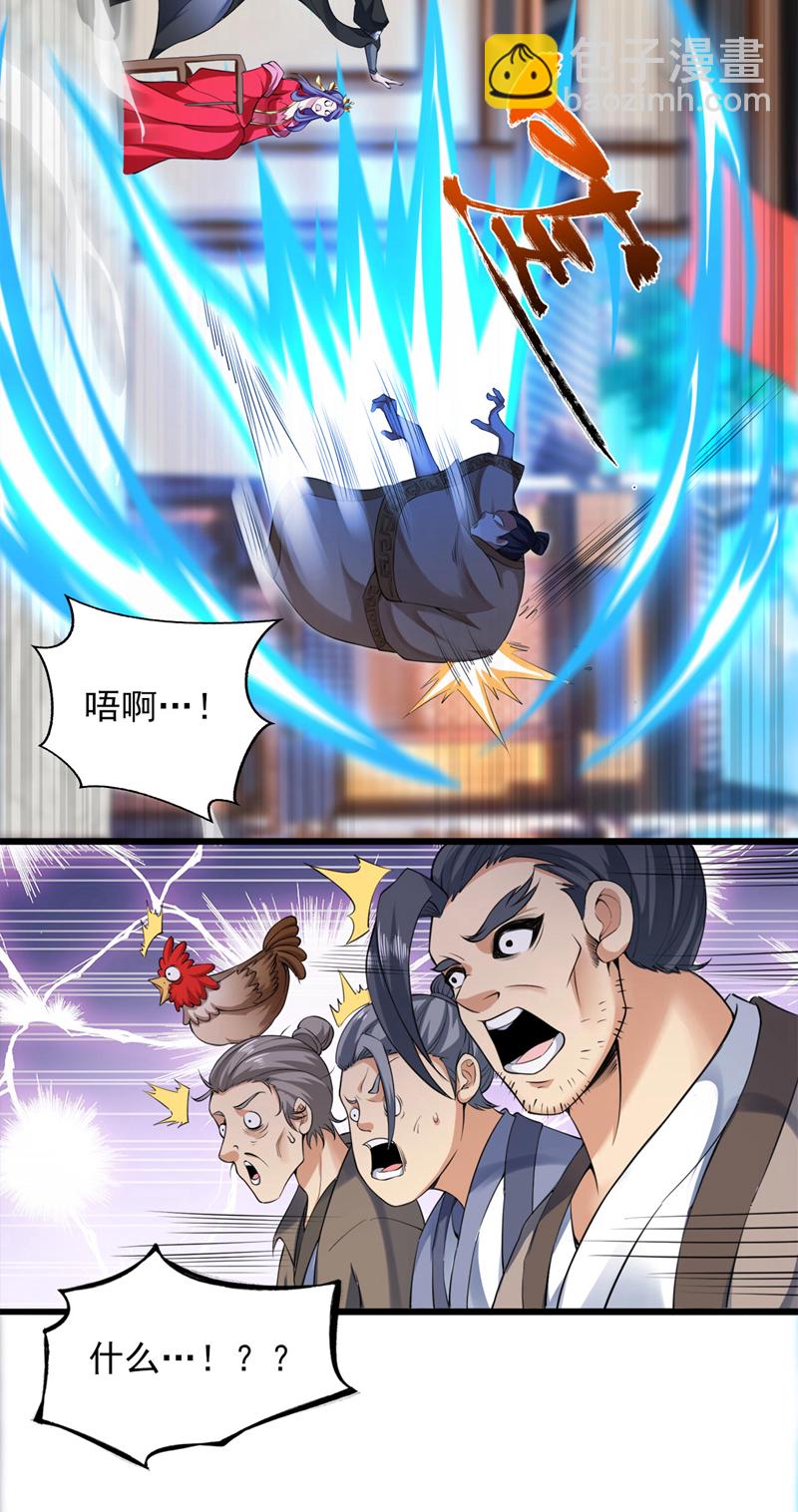 第73话 我是你相公了~-第73话