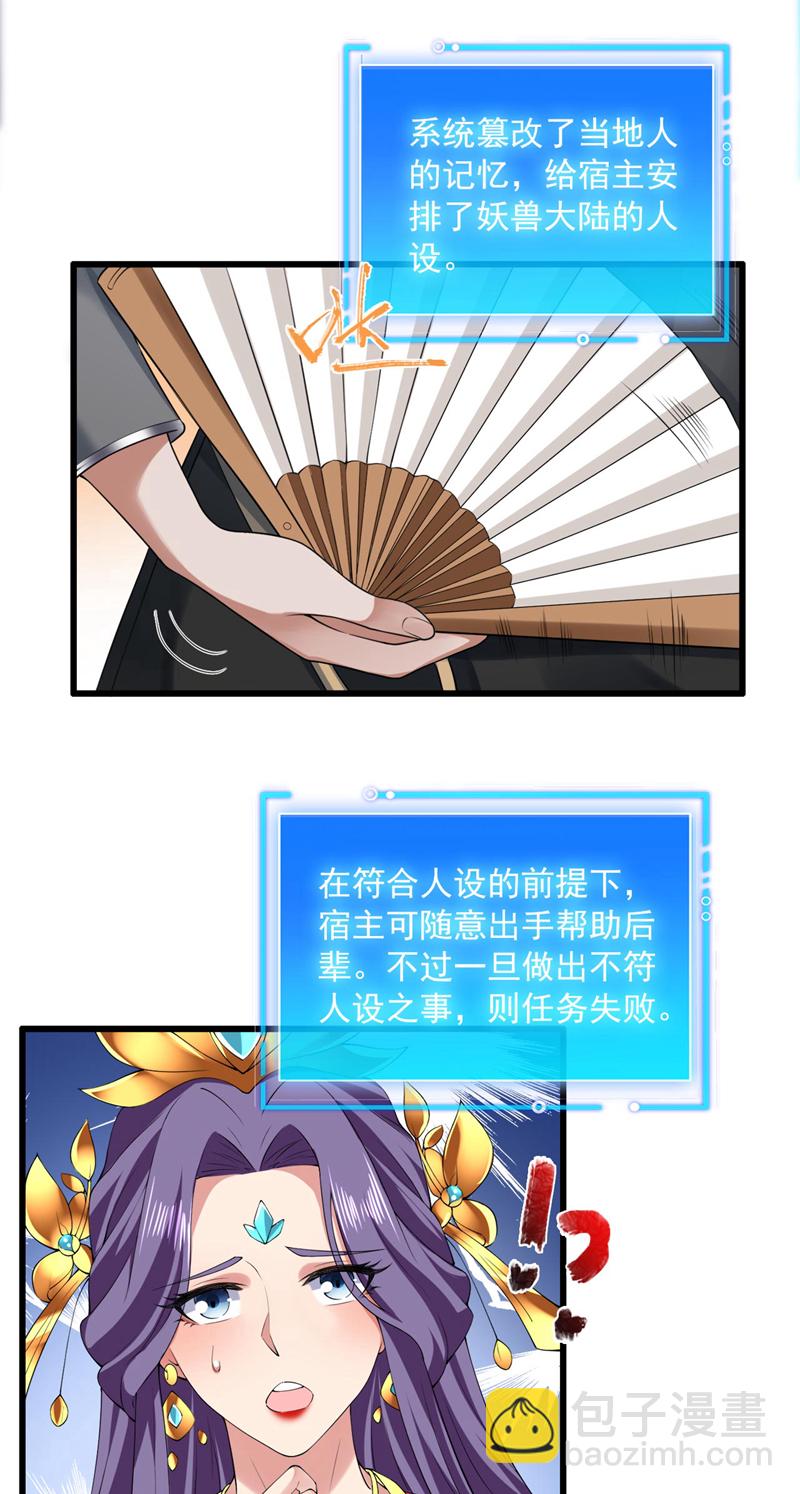 第73话 我是你相公了~-第73话