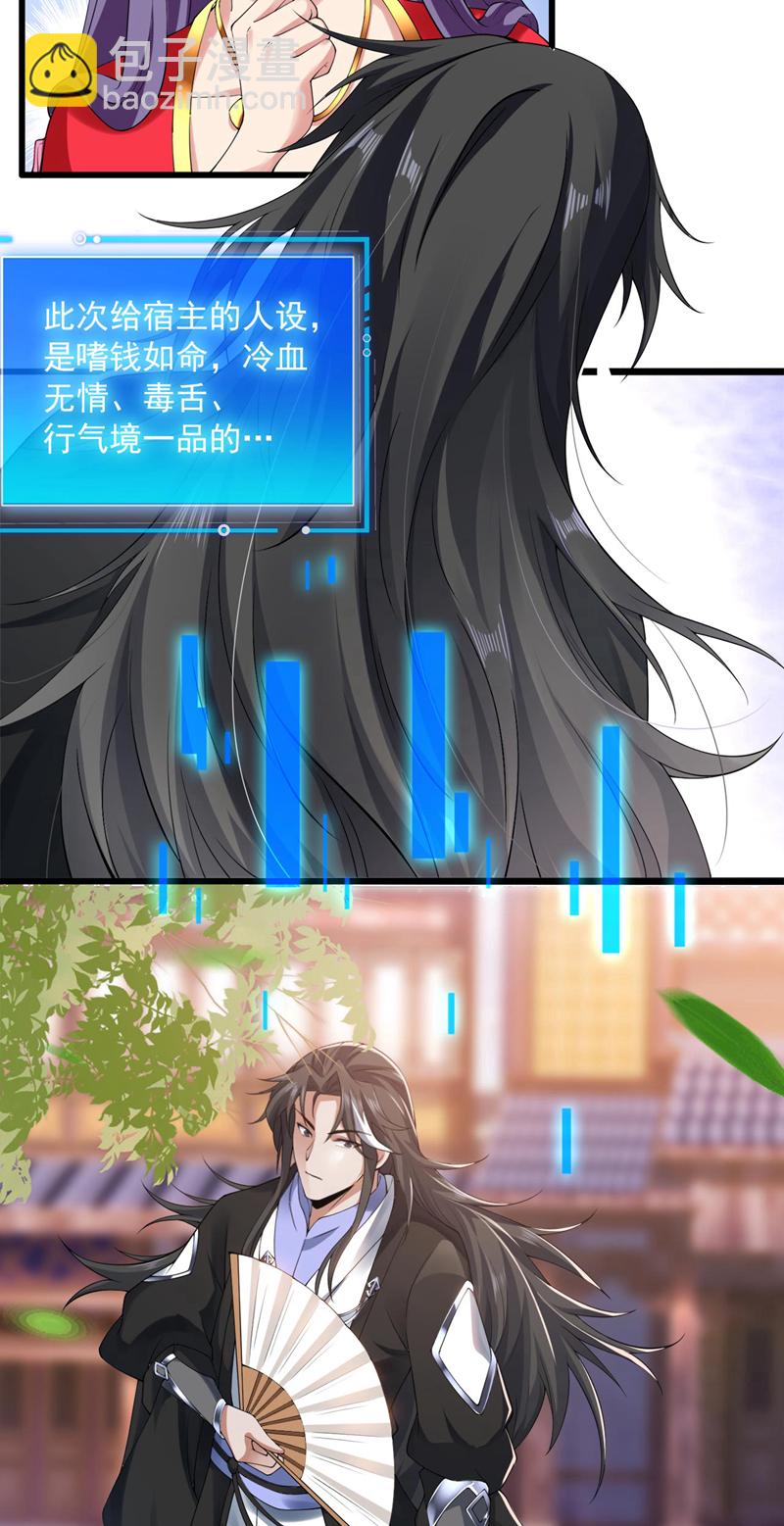 第73话 我是你相公了~-第73话