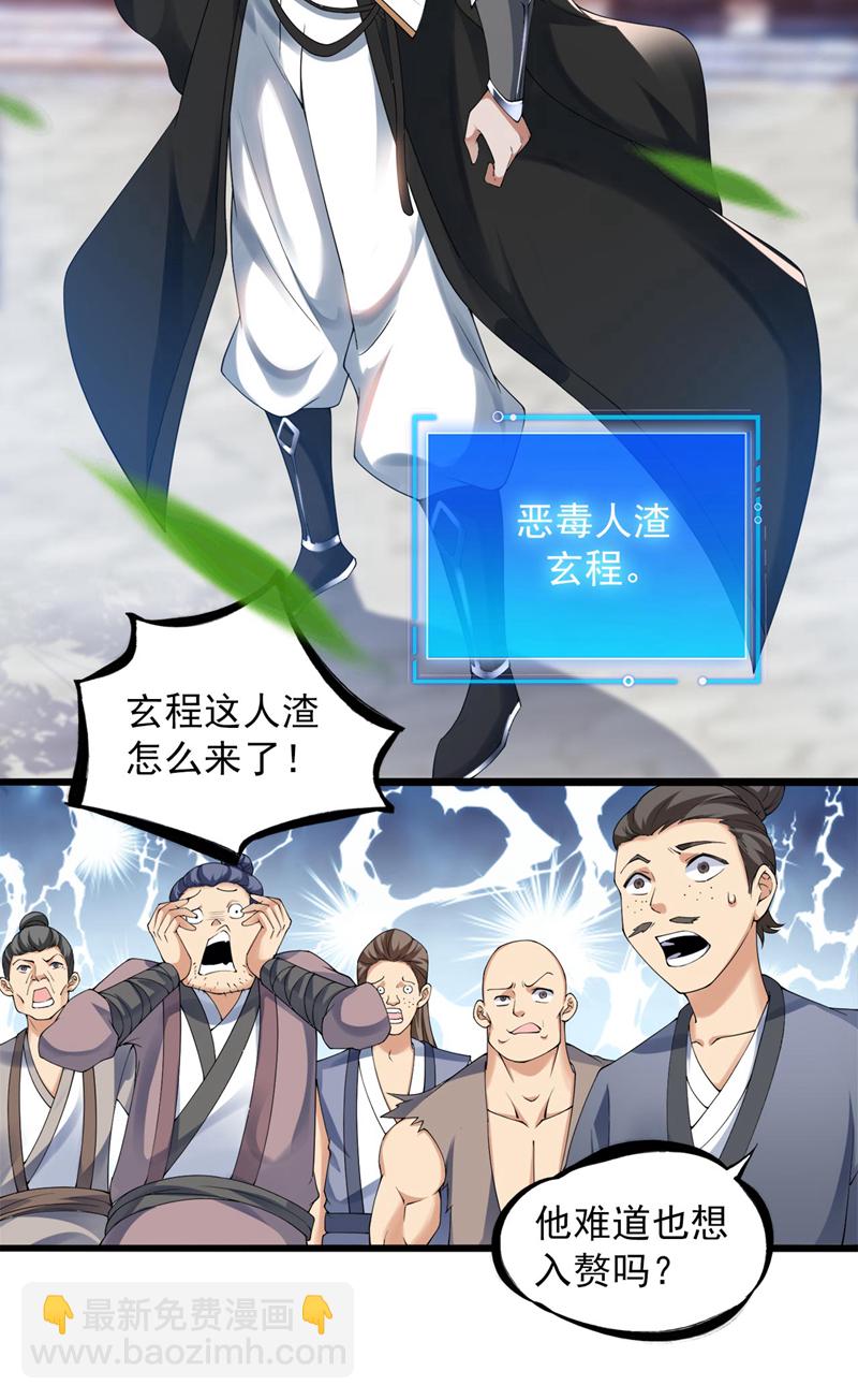 第73话 我是你相公了~-第73话