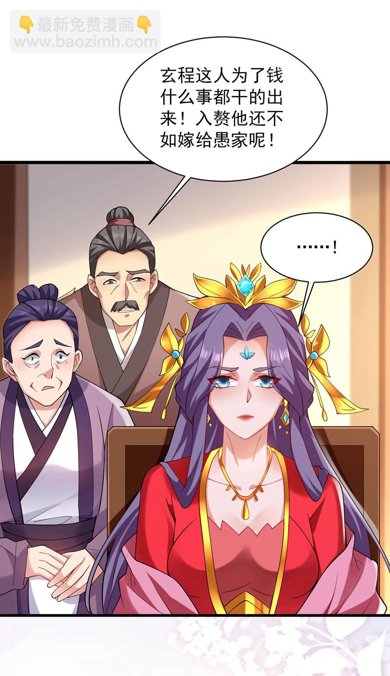 第73话 我是你相公了~-第73话