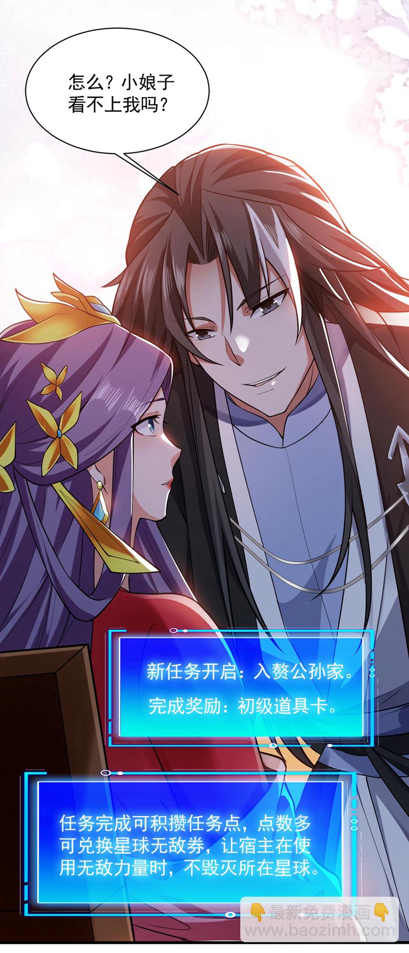 第73话 我是你相公了~-第73话