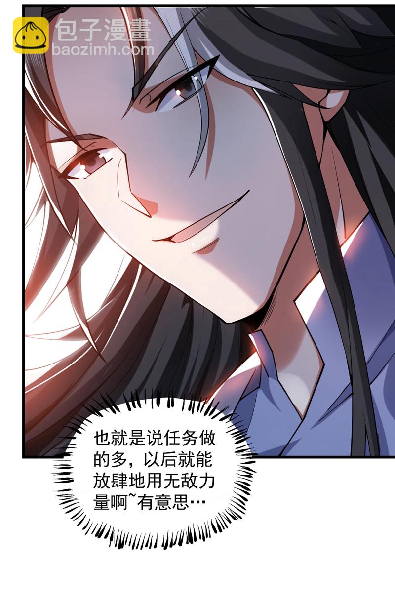 第73话 我是你相公了~-第73话