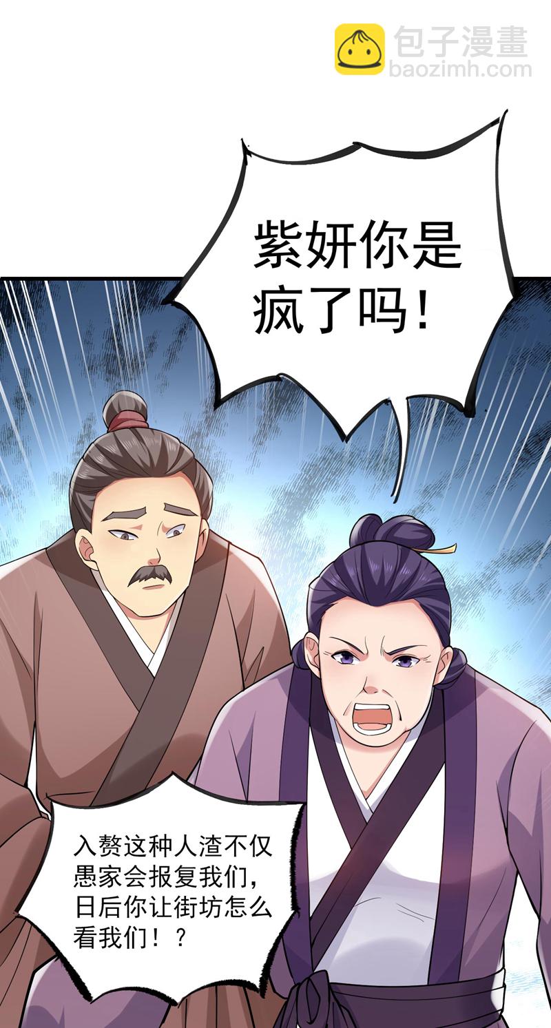 第73话 我是你相公了~-第73话