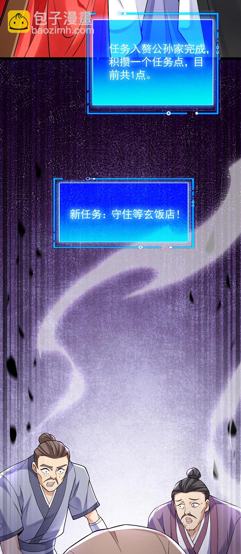 第73话 我是你相公了~-第73话