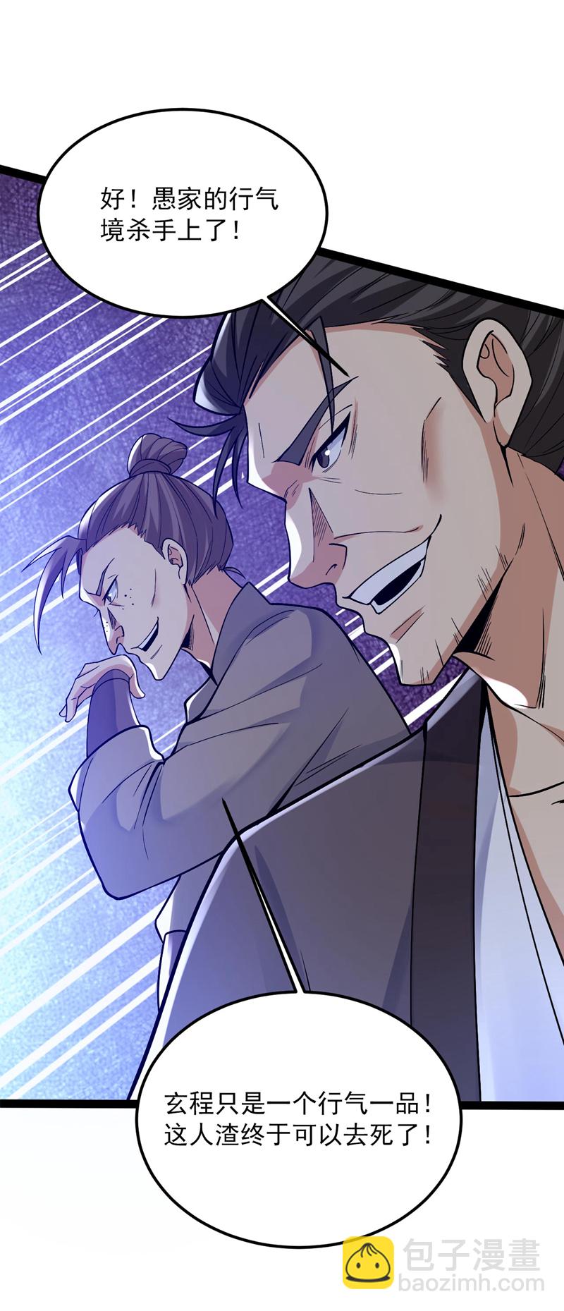 第73话 我是你相公了~-第73话