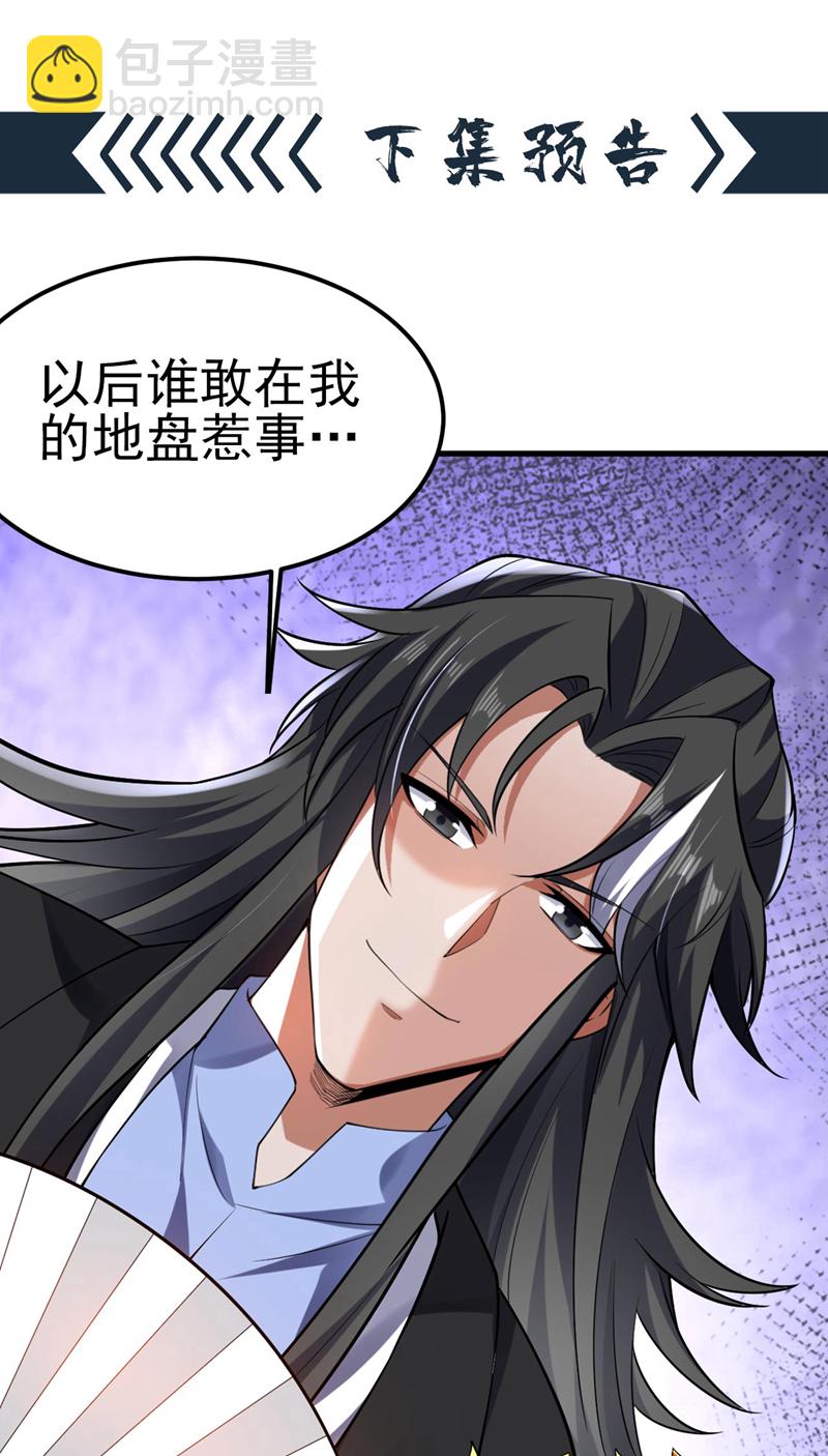 第73话 我是你相公了~-第73话