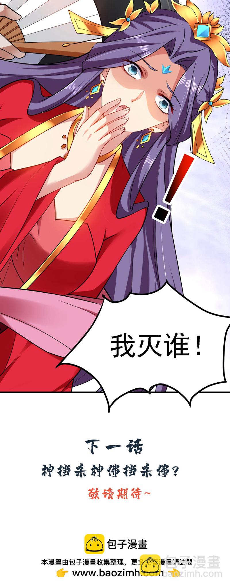 第73话 我是你相公了~-第73话