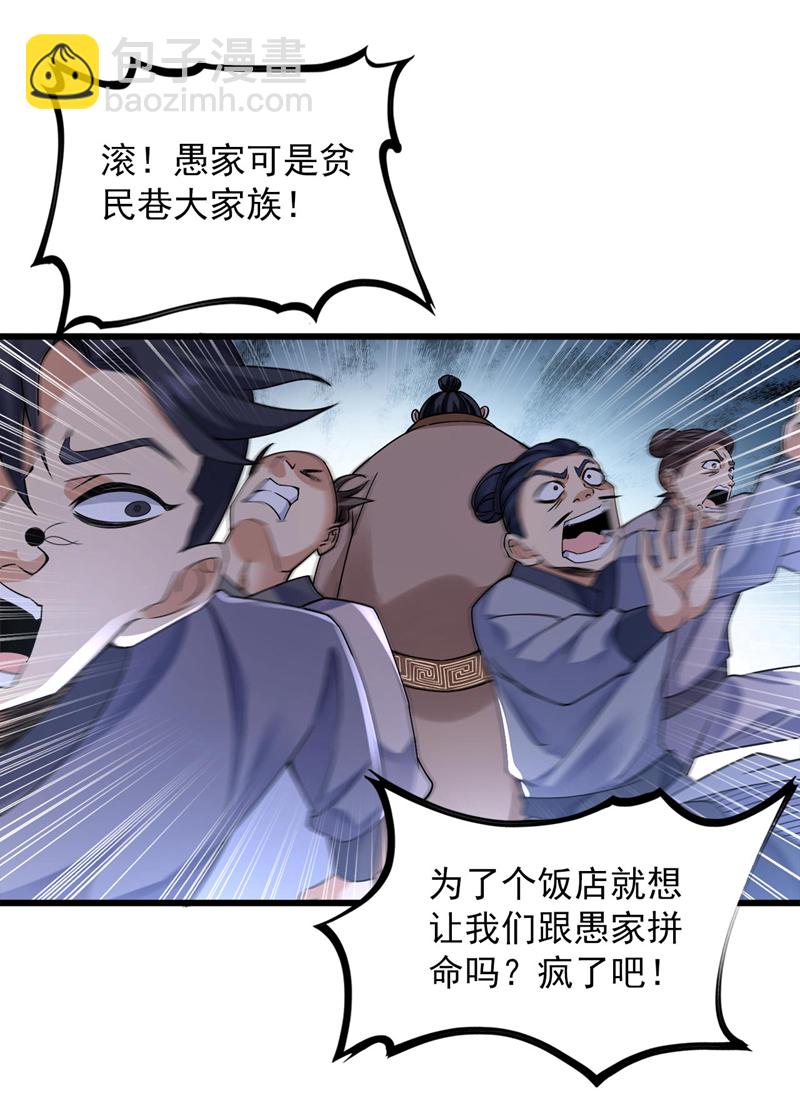 第73话 我是你相公了~-第73话