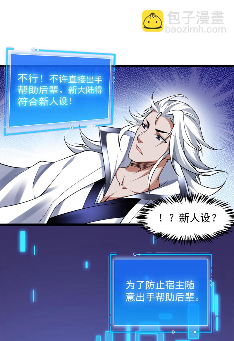 第73话 我是你相公了~-第73话