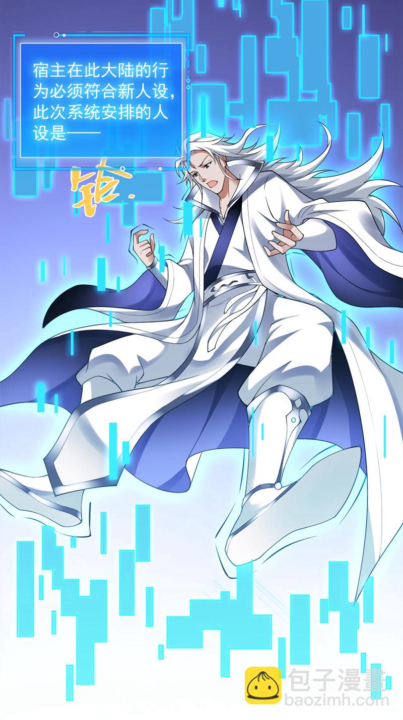 第73话 我是你相公了~-第73话