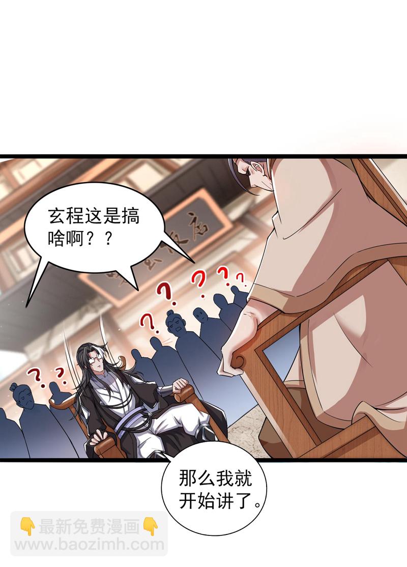 第75话 &ldquo;我&rdquo;要杀&ldquo;我&rdquo;！-第75话