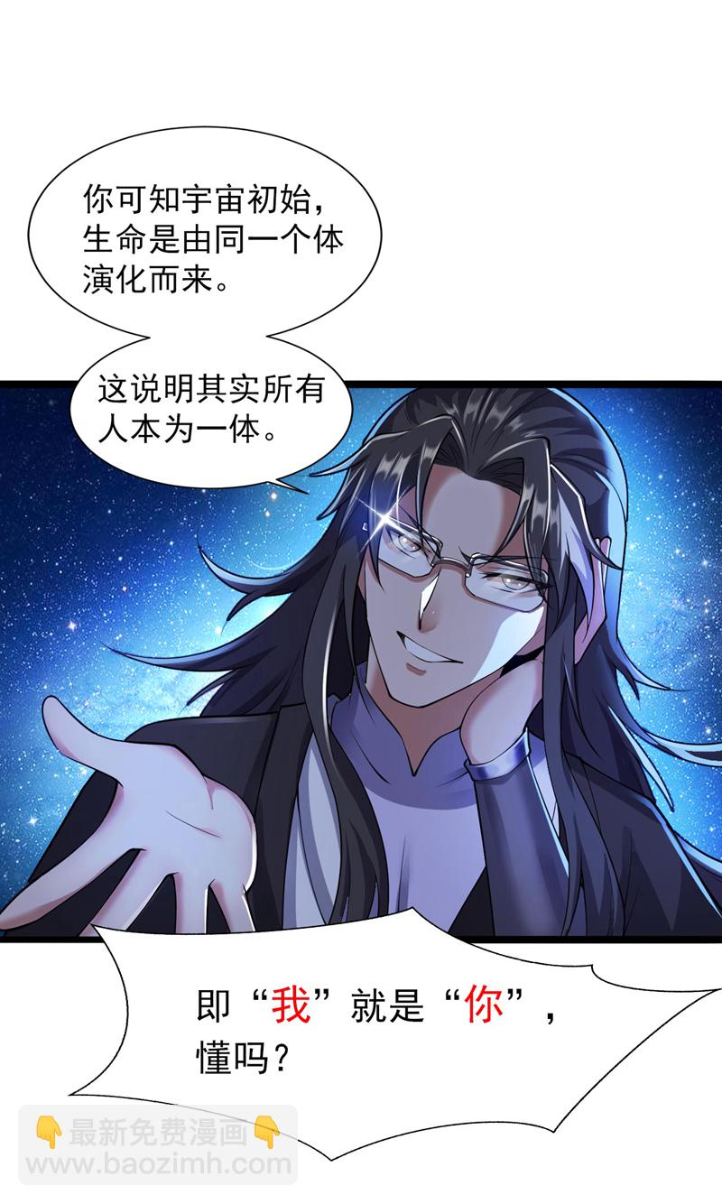 第75话 &ldquo;我&rdquo;要杀&ldquo;我&rdquo;！-第75话
