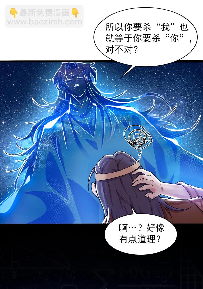 第75话 &ldquo;我&rdquo;要杀&ldquo;我&rdquo;！-第75话