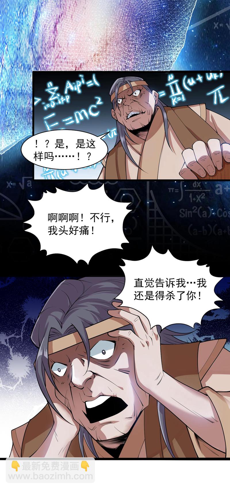 第75话 &ldquo;我&rdquo;要杀&ldquo;我&rdquo;！-第75话