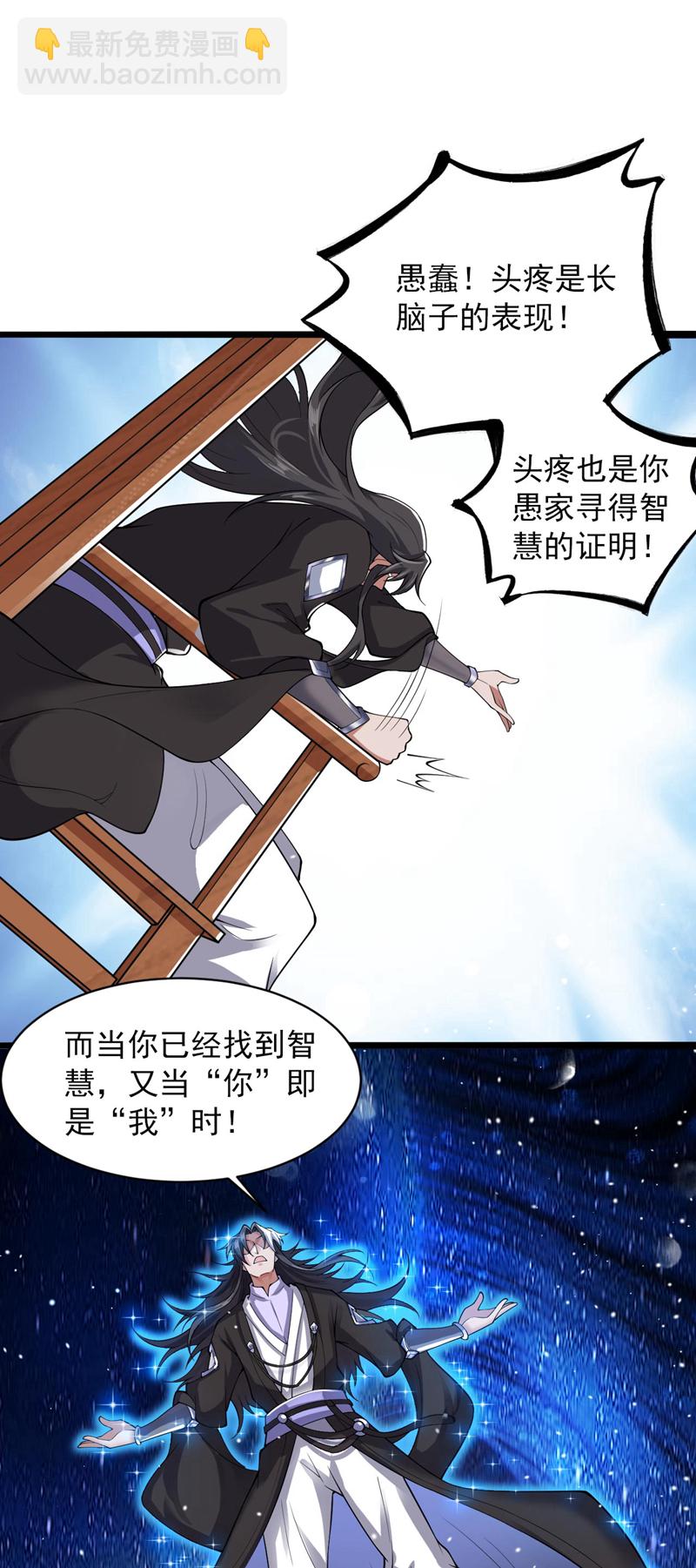 第75话 &ldquo;我&rdquo;要杀&ldquo;我&rdquo;！-第75话