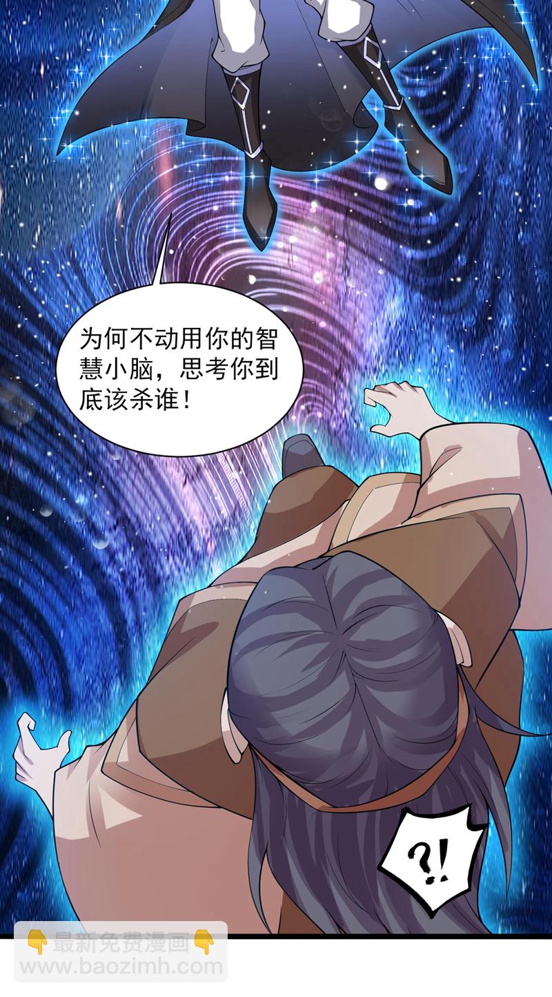 第75话 &ldquo;我&rdquo;要杀&ldquo;我&rdquo;！-第75话