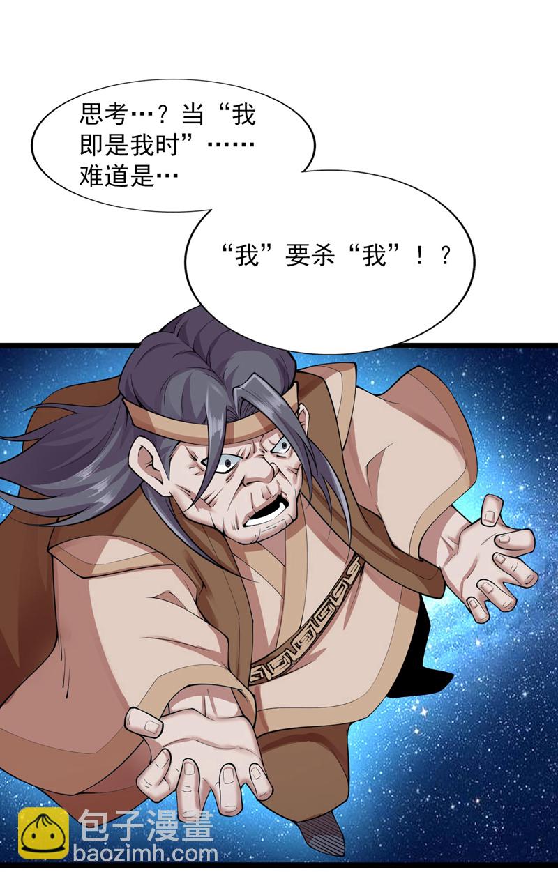第75话 &ldquo;我&rdquo;要杀&ldquo;我&rdquo;！-第75话