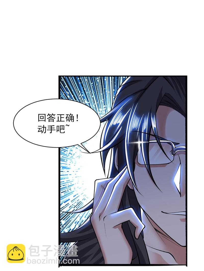 第75话 &ldquo;我&rdquo;要杀&ldquo;我&rdquo;！-第75话