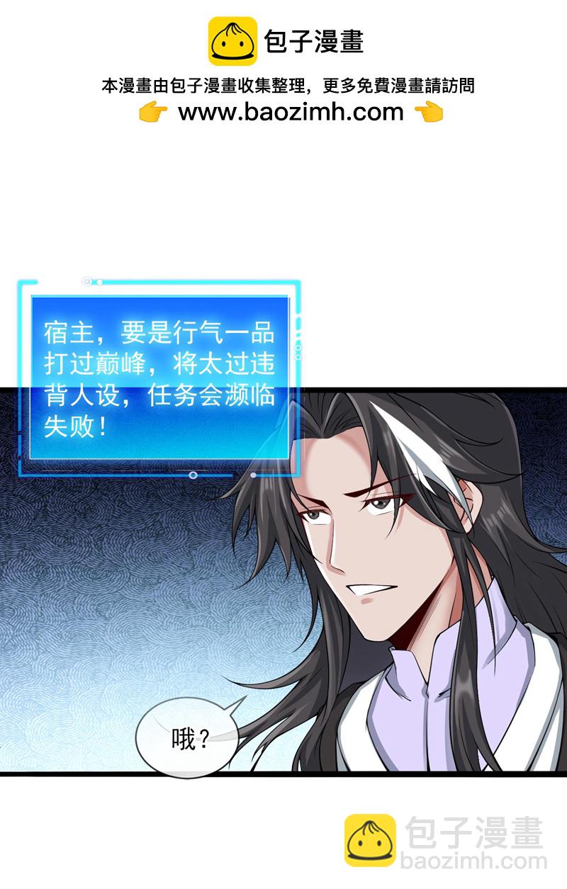 第75话 &ldquo;我&rdquo;要杀&ldquo;我&rdquo;！-第75话