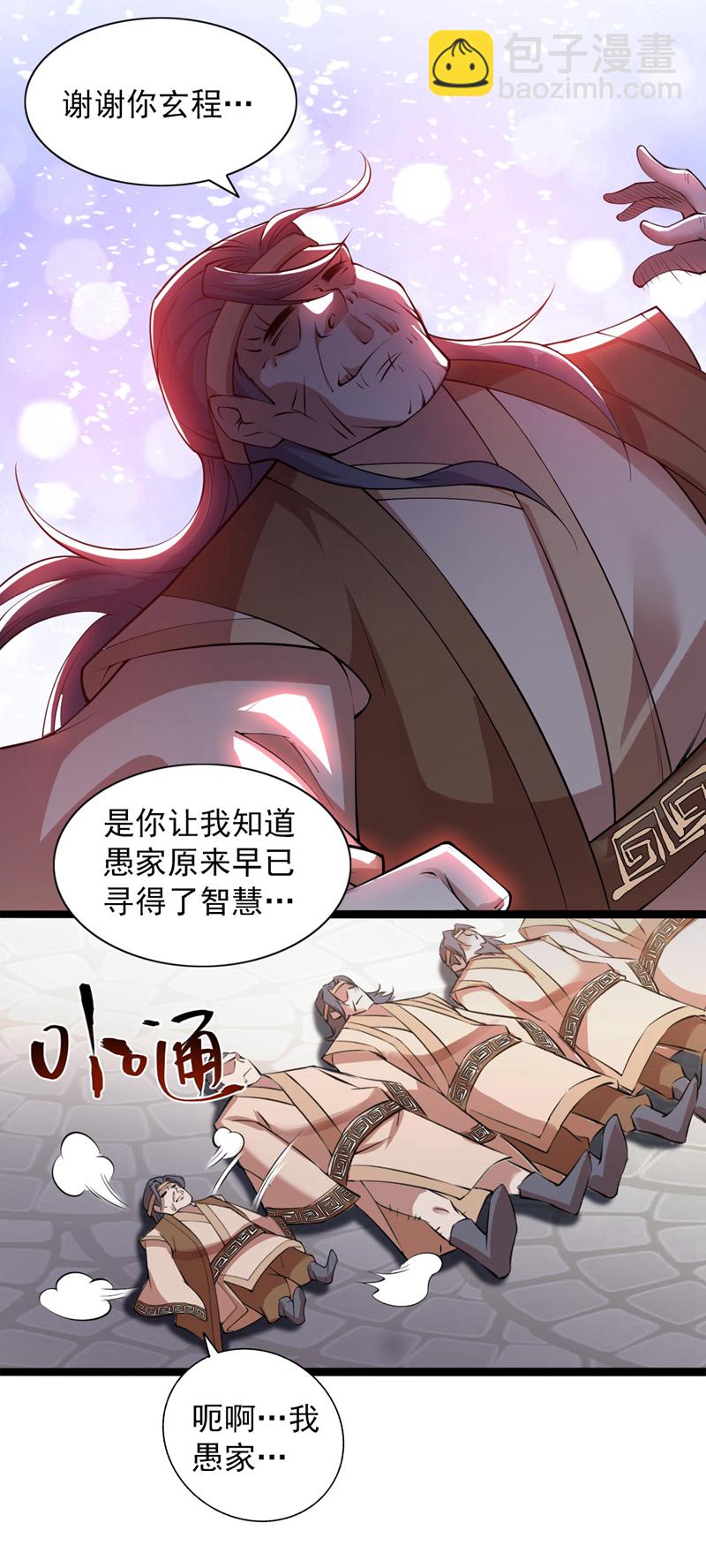 第75话 &ldquo;我&rdquo;要杀&ldquo;我&rdquo;！-第75话