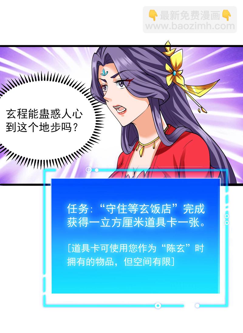 第75话 &ldquo;我&rdquo;要杀&ldquo;我&rdquo;！-第75话
