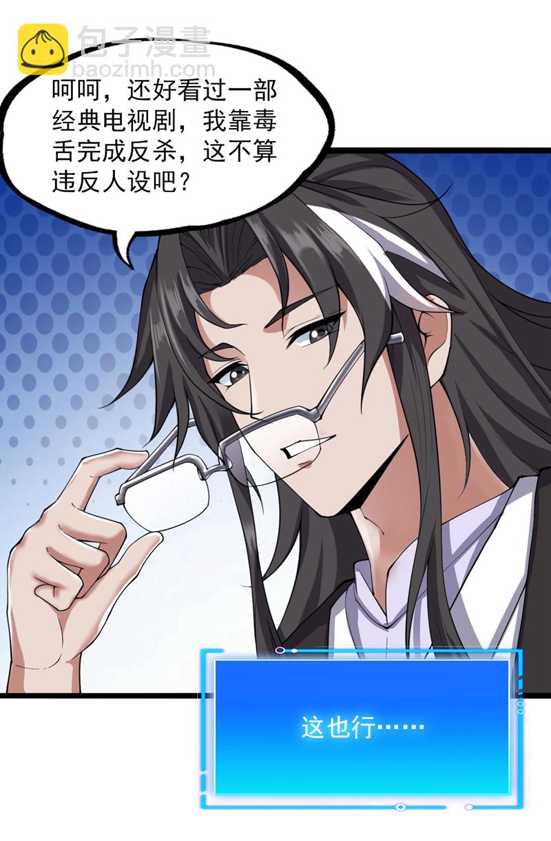 第75话 &ldquo;我&rdquo;要杀&ldquo;我&rdquo;！-第75话