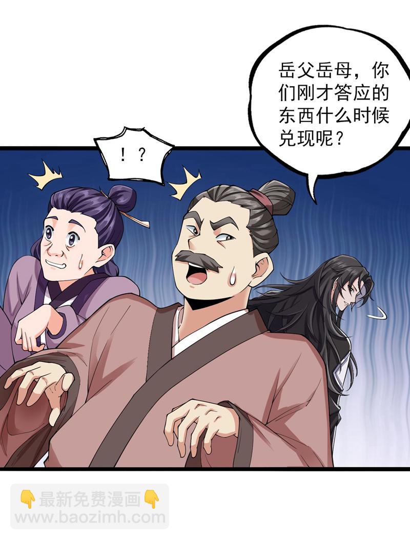 第75话 &ldquo;我&rdquo;要杀&ldquo;我&rdquo;！-第75话