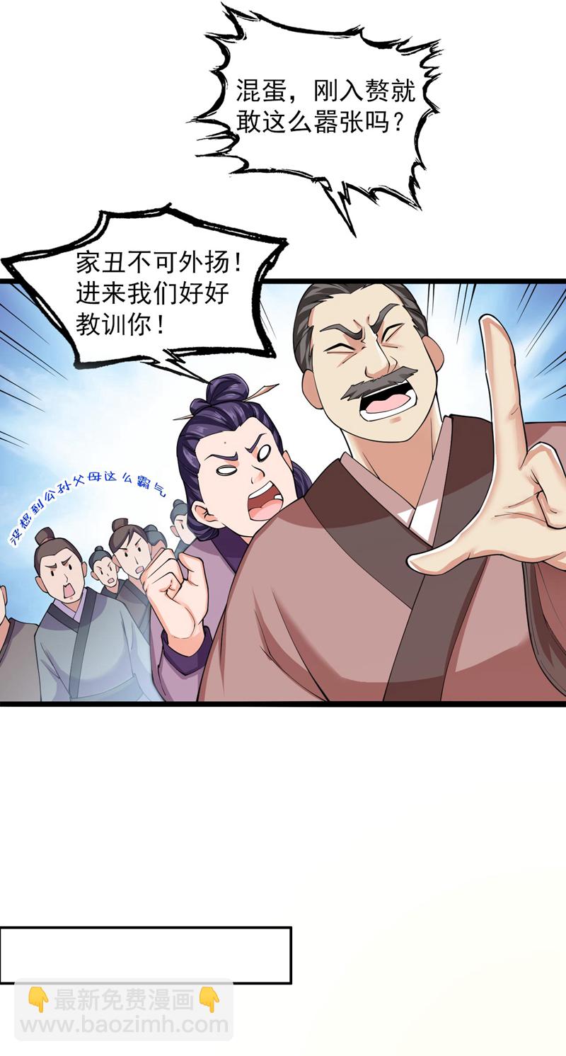 第75话 &ldquo;我&rdquo;要杀&ldquo;我&rdquo;！-第75话