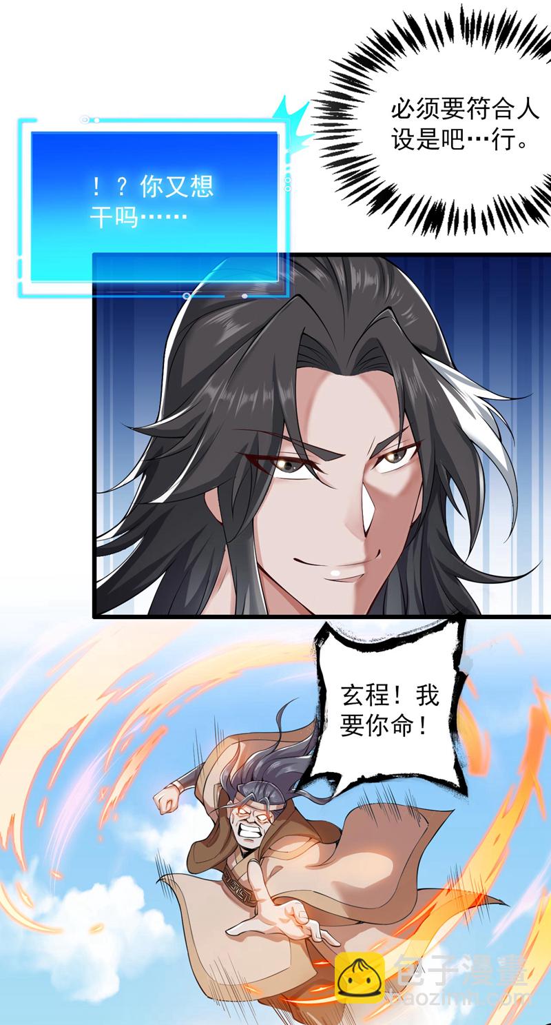 第75话 &ldquo;我&rdquo;要杀&ldquo;我&rdquo;！-第75话