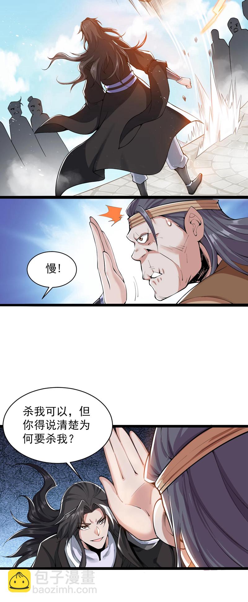第75话 &ldquo;我&rdquo;要杀&ldquo;我&rdquo;！-第75话