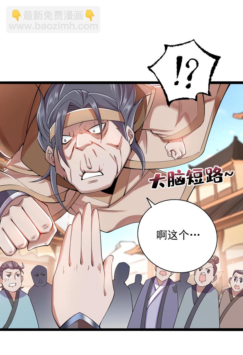 第75话 &ldquo;我&rdquo;要杀&ldquo;我&rdquo;！-第75话