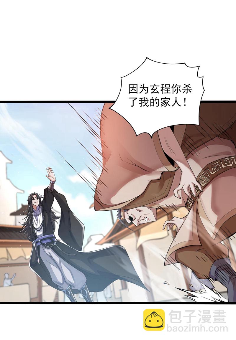 第75话 &ldquo;我&rdquo;要杀&ldquo;我&rdquo;！-第75话