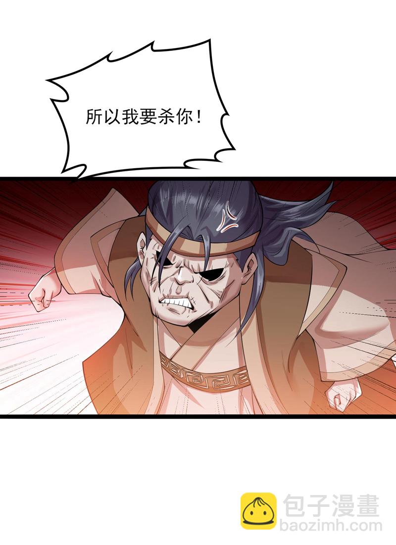 第75话 &ldquo;我&rdquo;要杀&ldquo;我&rdquo;！-第75话