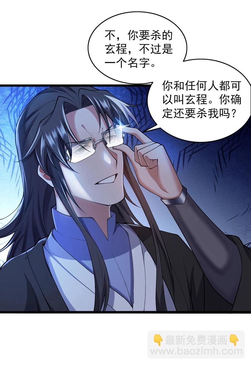 第75话 &ldquo;我&rdquo;要杀&ldquo;我&rdquo;！-第75话