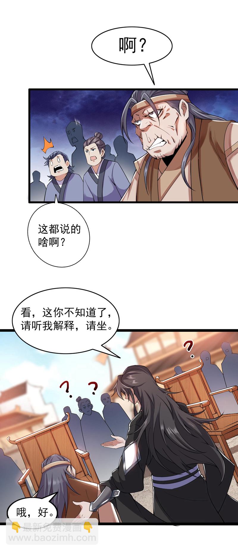 第75话 &ldquo;我&rdquo;要杀&ldquo;我&rdquo;！-第75话