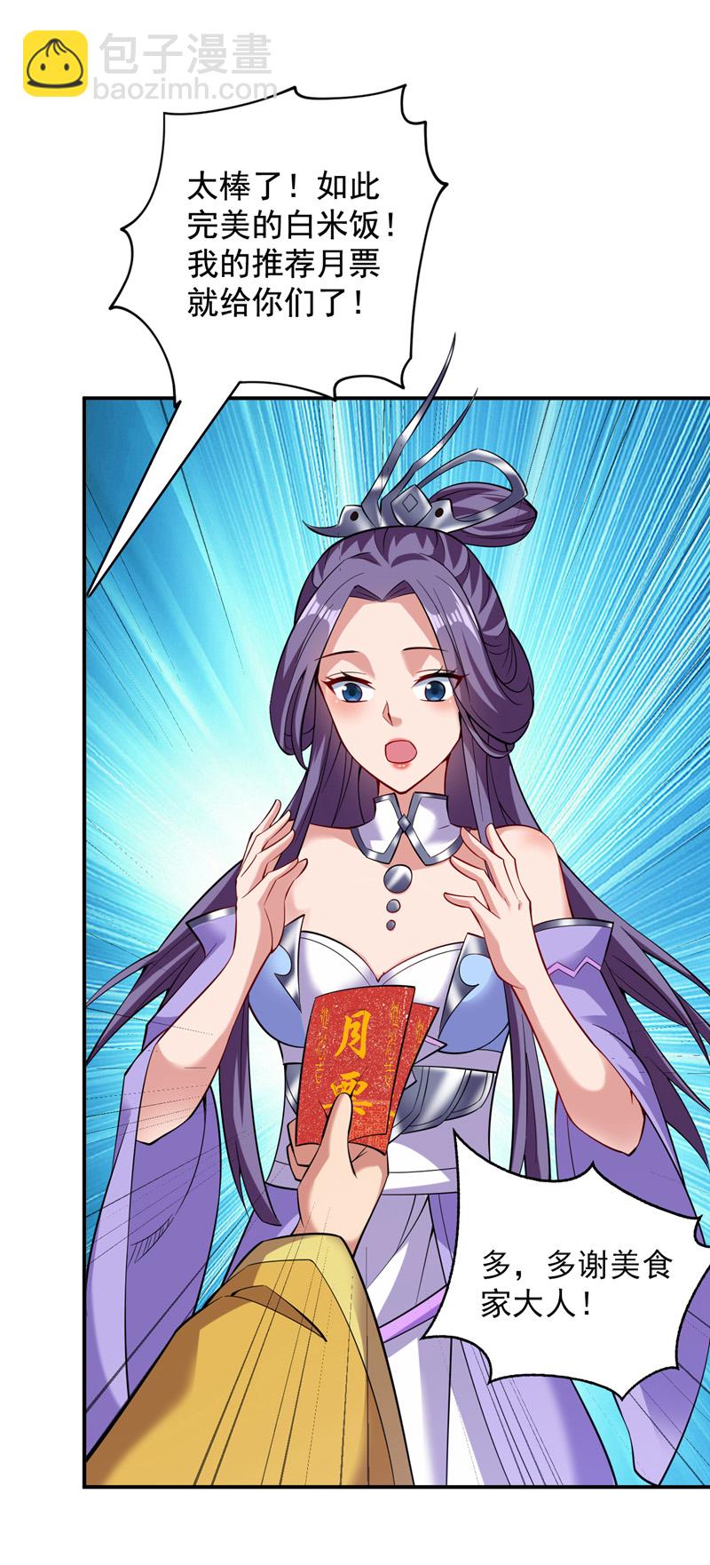 第77话 给我跪下道歉！-第77话