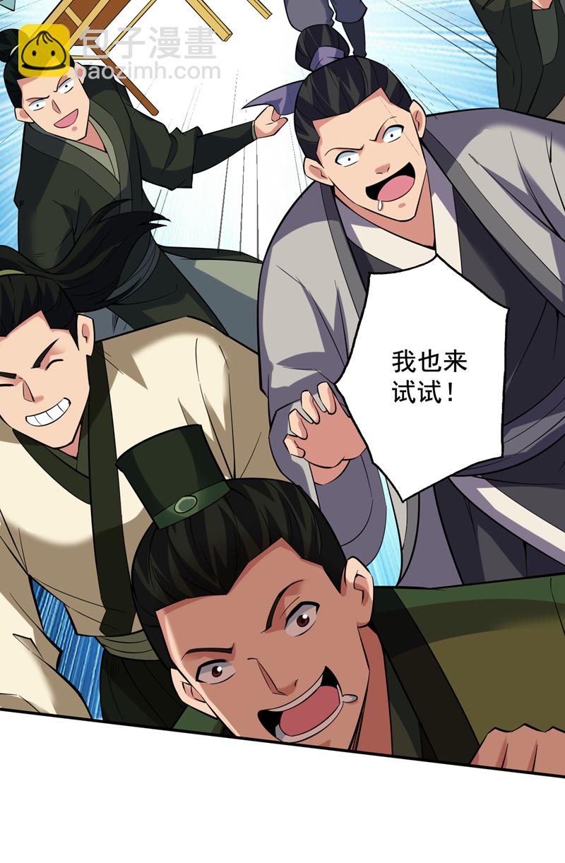 第77话 给我跪下道歉！-第77话