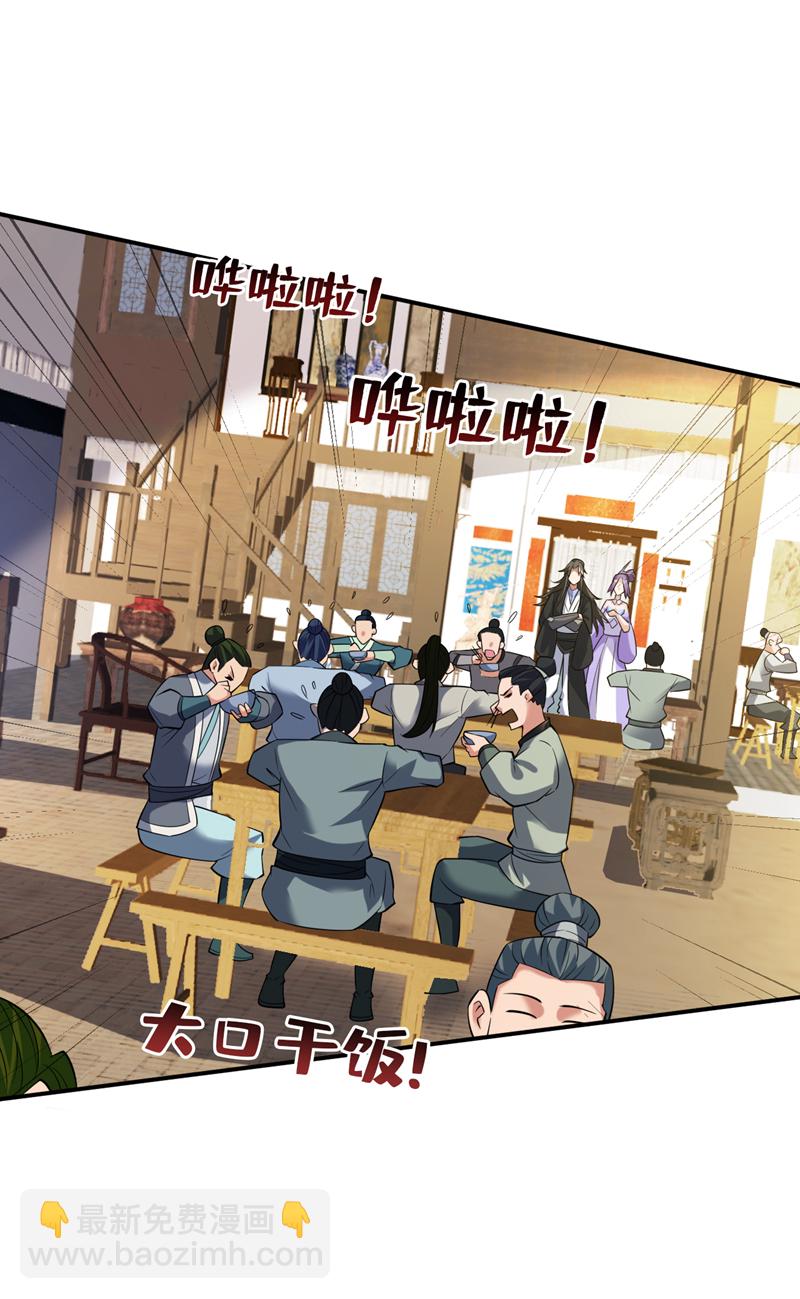 第77话 给我跪下道歉！-第77话