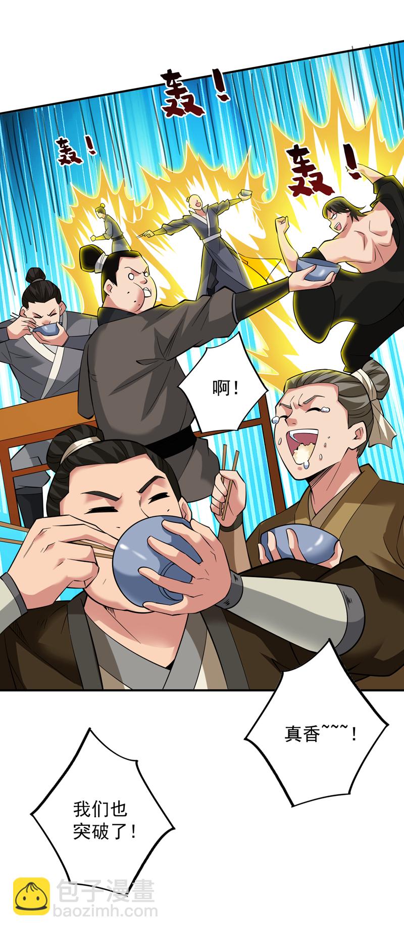 第77话 给我跪下道歉！-第77话