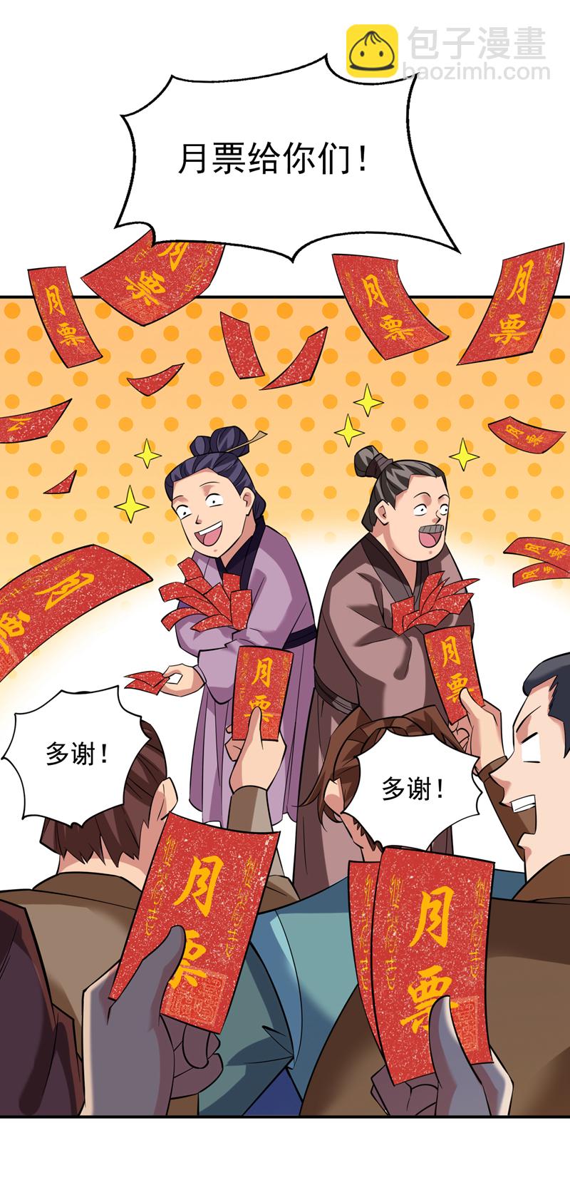 第77话 给我跪下道歉！-第77话