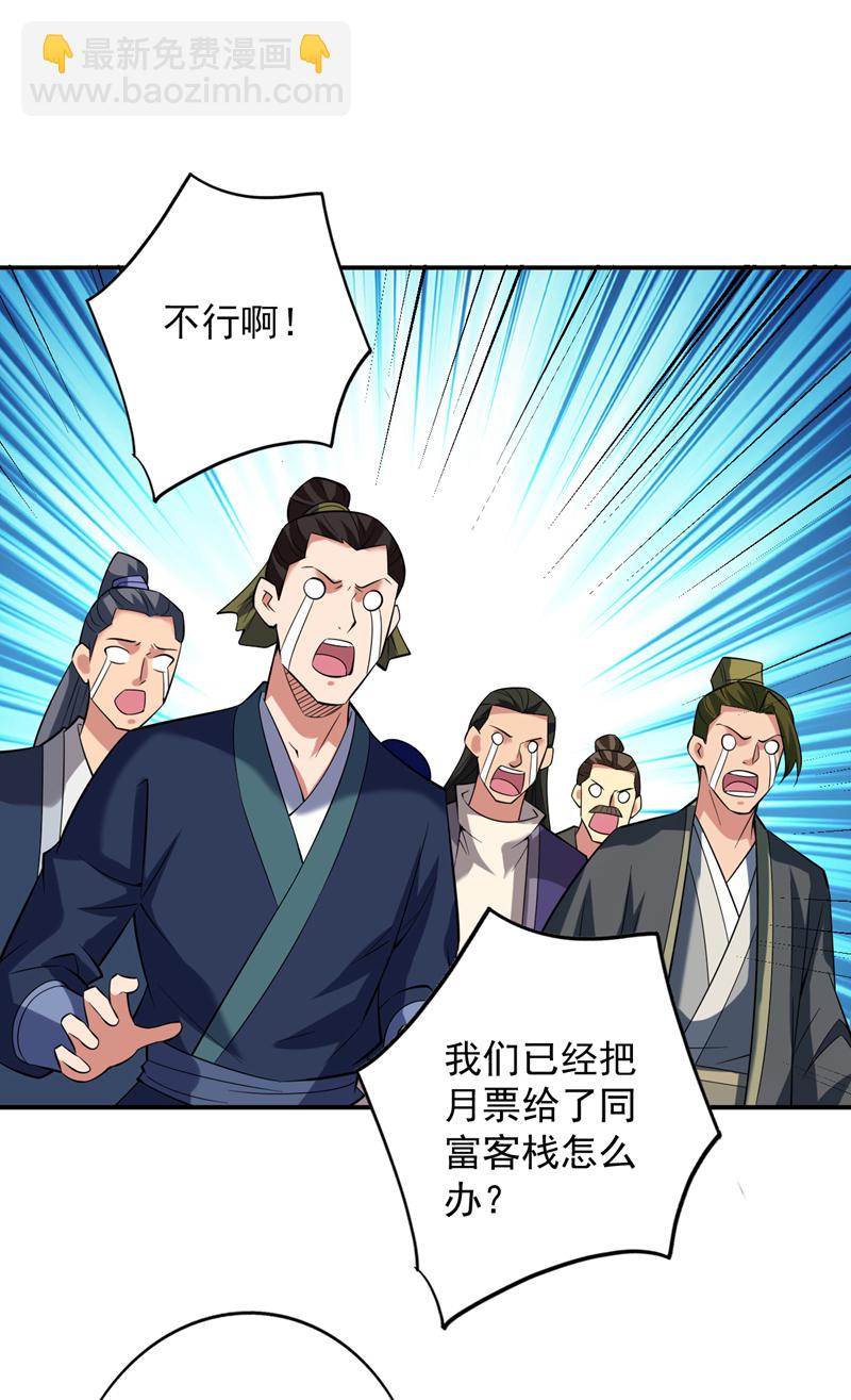 第77话 给我跪下道歉！-第77话