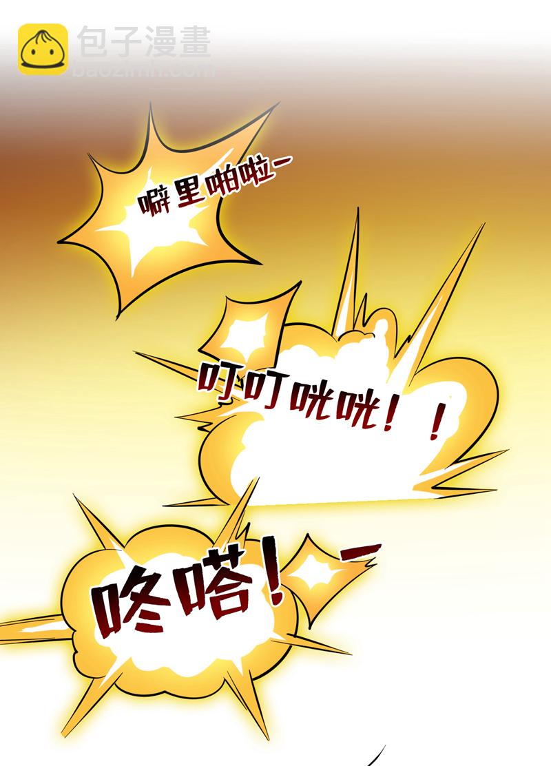 第77话 给我跪下道歉！-第77话