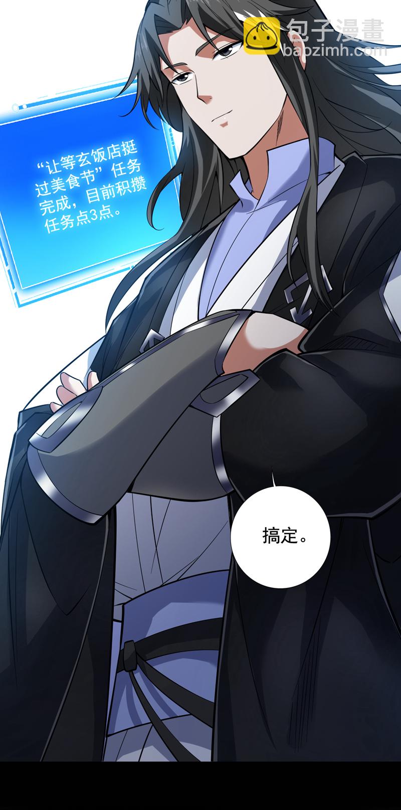 第77话 给我跪下道歉！-第77话