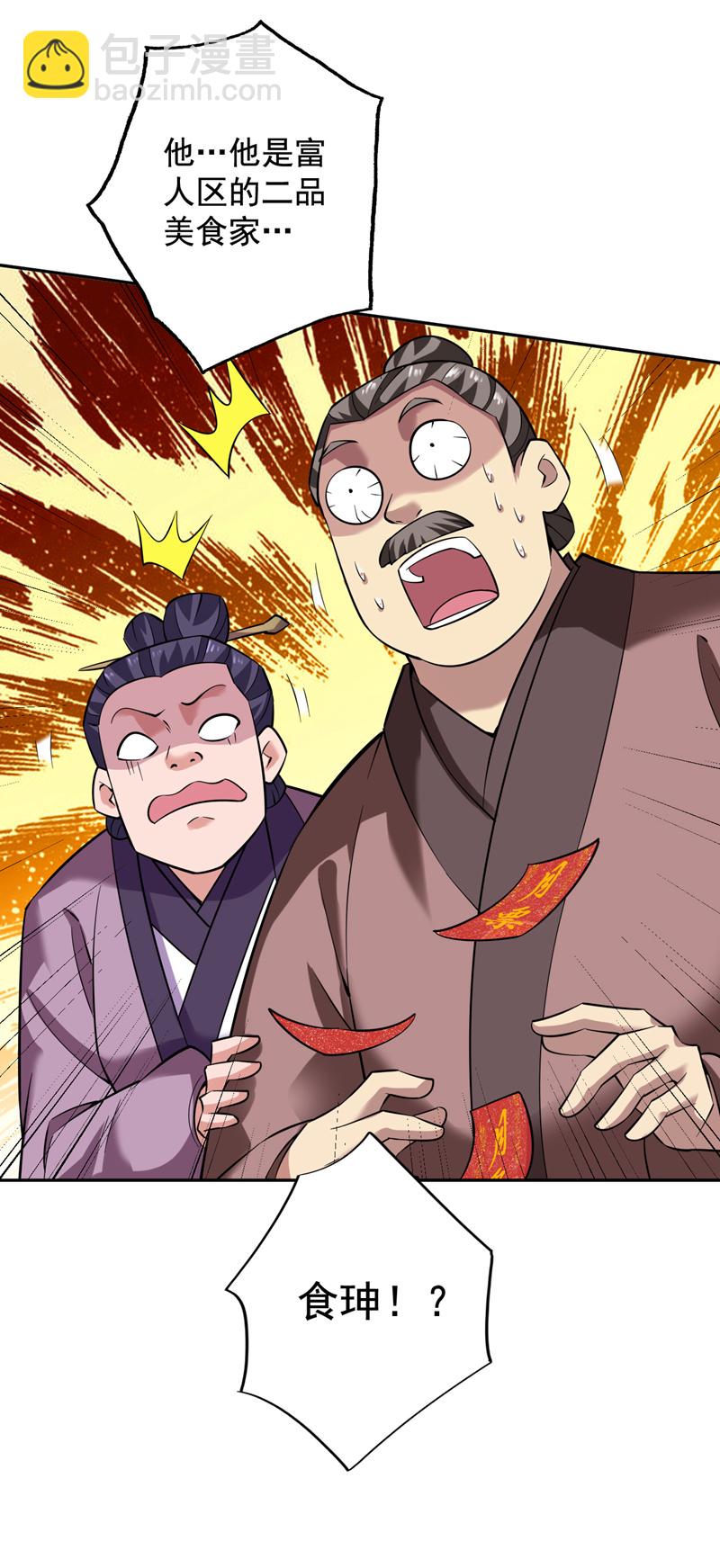 第77话 给我跪下道歉！-第77话