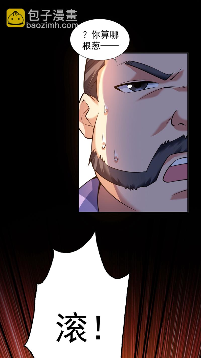 第77话 给我跪下道歉！-第77话