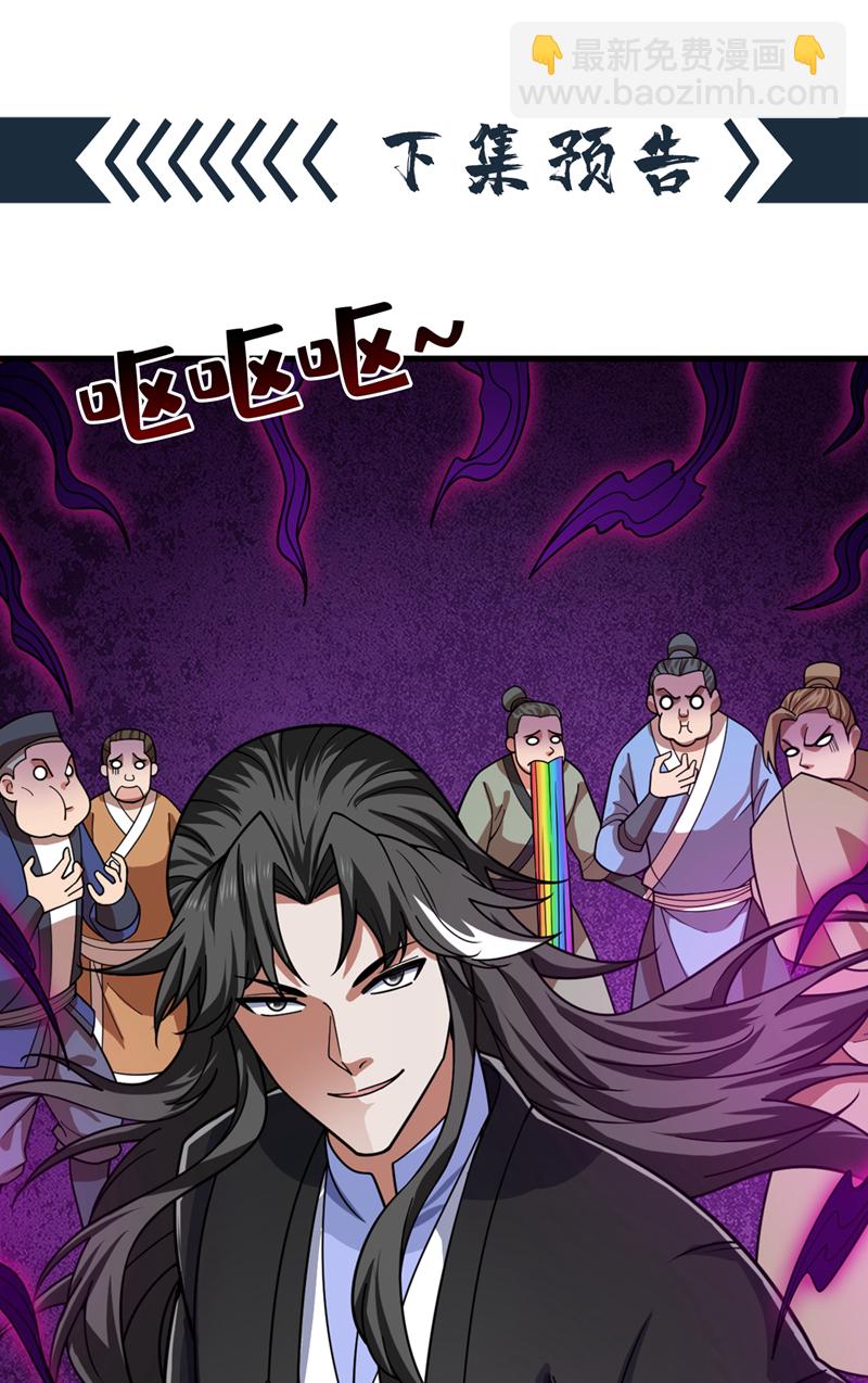 第77话 给我跪下道歉！-第77话