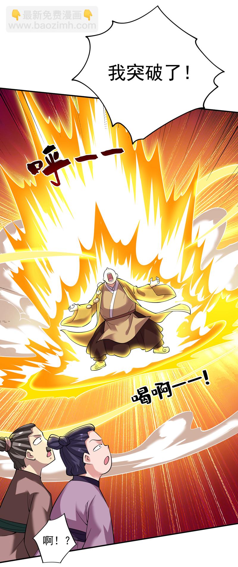 第77话 给我跪下道歉！-第77话
